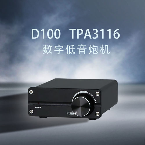 低音炮功放单声道24V数字低音炮
