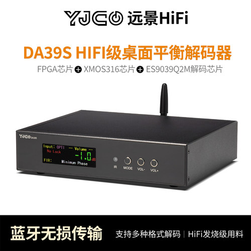 DA39S 平衡音频dac解码器hifi发烧蓝牙无损解码前级双芯ES9039Q2M