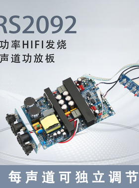 IRS2092 大功率HIFI发烧 双声道数字 D类功放板500W+500W超LM3886