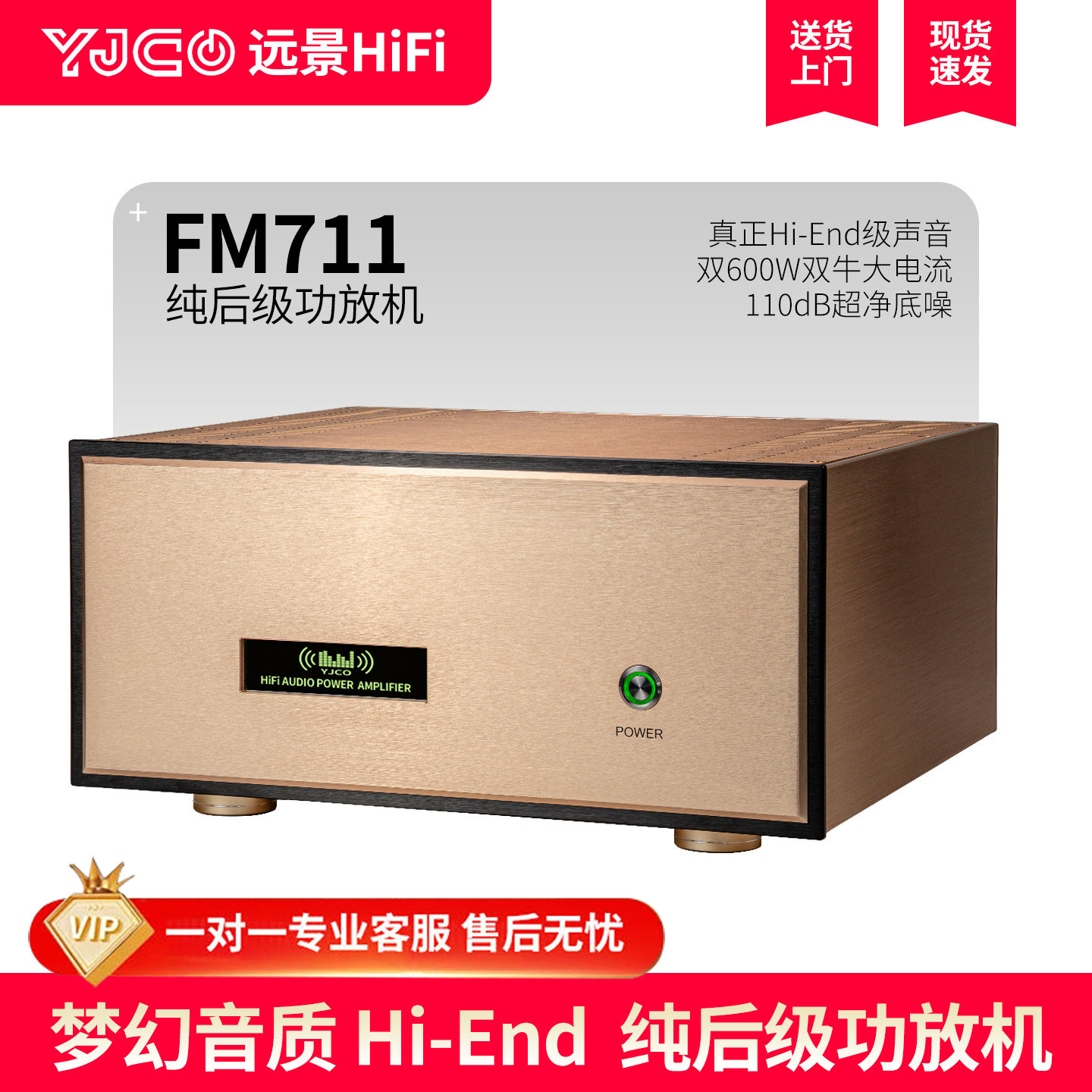 FM711MK2 发烧级HiFi大功率功放 甲乙类平衡纯后级(名机电路设计)