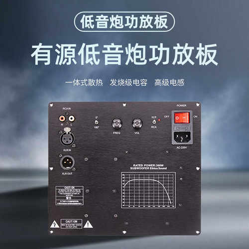 TPA3255 低音炮有源音箱功放板
