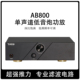 AB800大功率单声道专业级低音炮功放 低频频率可调 专业滤波