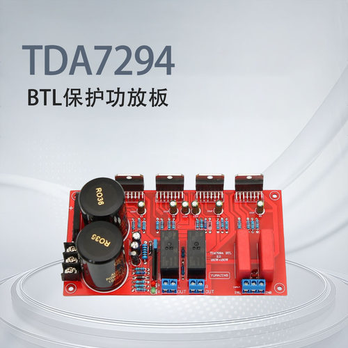7294btl2.0豪华功放板