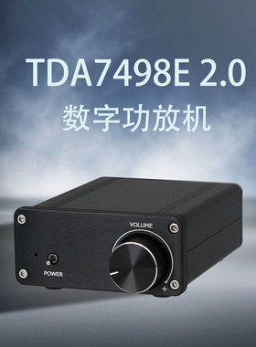 迷你TDA7498E 2.0大功率HIFI数字功放机 D类小型桌面放大器100W*2