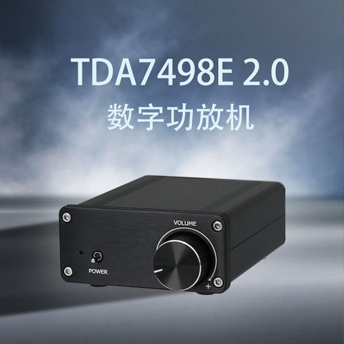 迷你TDA7498E2.0功放机YJHiFi