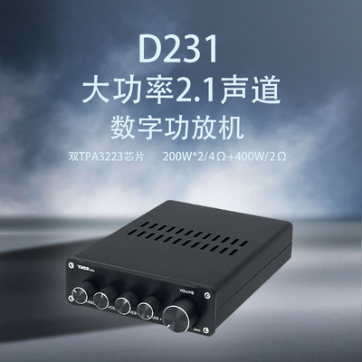 D231双芯TPA3223大功率2.1数字HIFI功放 发烧3084蓝牙5.4解码LDAC