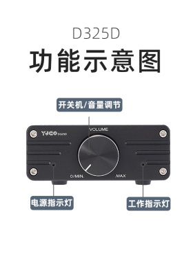 D325D TPA3255 双声道迷你 桌面 电脑 数字功放机