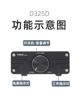 双声道迷你桌面电脑数字功放机