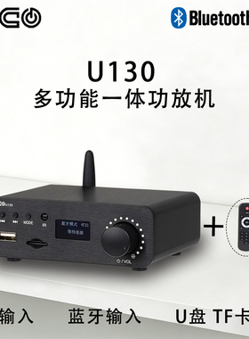 U130发烧hifi数字功放ES9023解码U盘/TF卡无损音乐播放app蓝牙5.4