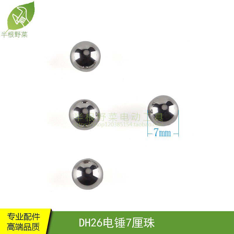 apply 26 Electric hammer 7mm Collet Electric hammer Bead bead Electric hammer parts Power Tool Accessoriesin the Hardware/Tool , Power Tools , Other electric tools  category - from Buy2taobao.com to provide professional Taobao agent buy service