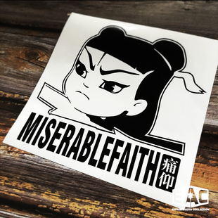 痛仰乐队哪吒摇滚镂空车汽车贴纸痛苦的信仰车贴窗笔记本行李箱