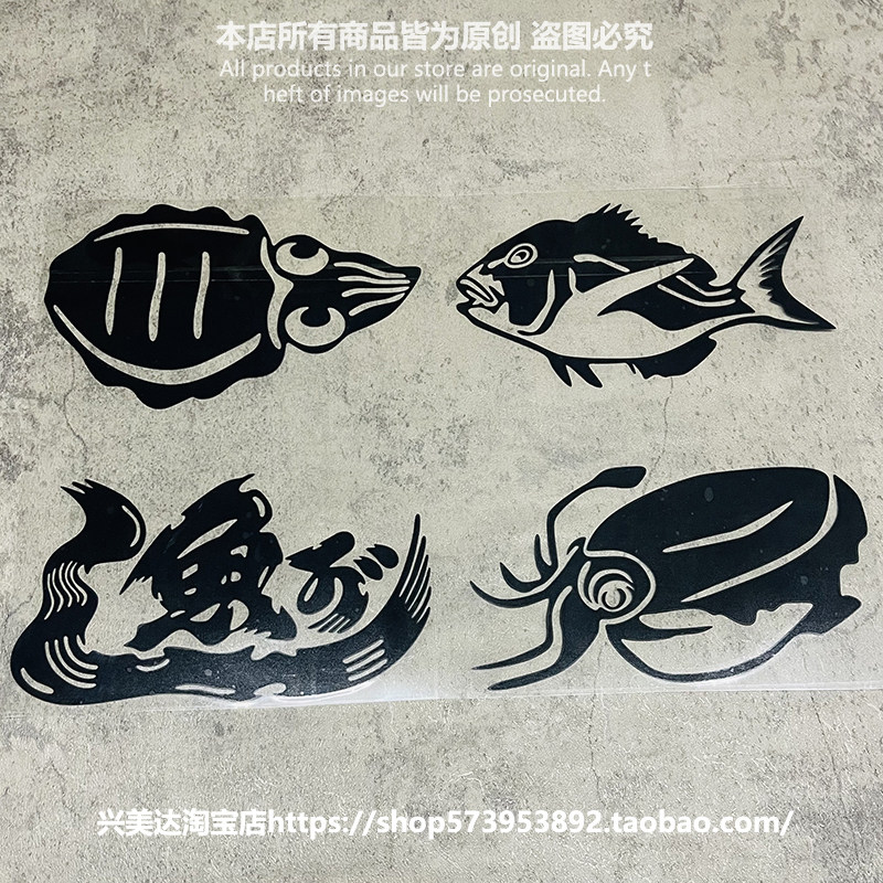 钓箱两侧防水耐磨个性车贴图片