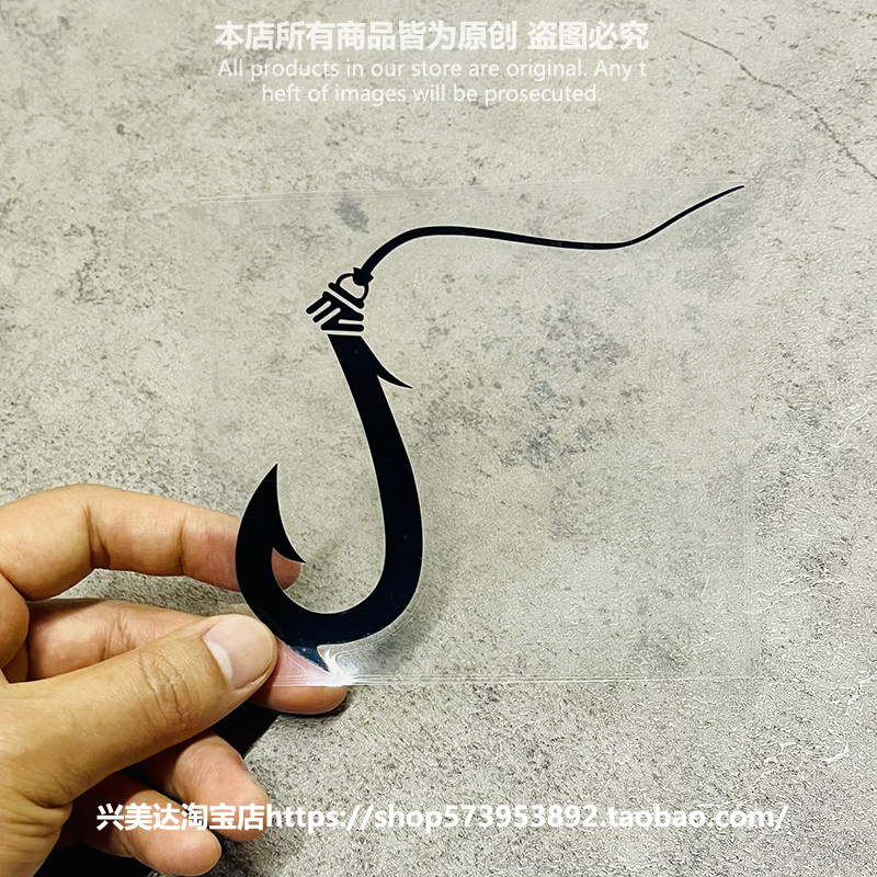 适用鱼钩 钓鱼垂钓 钓箱汽车车贴 汽车个性贴纸 车身装饰反光拉花