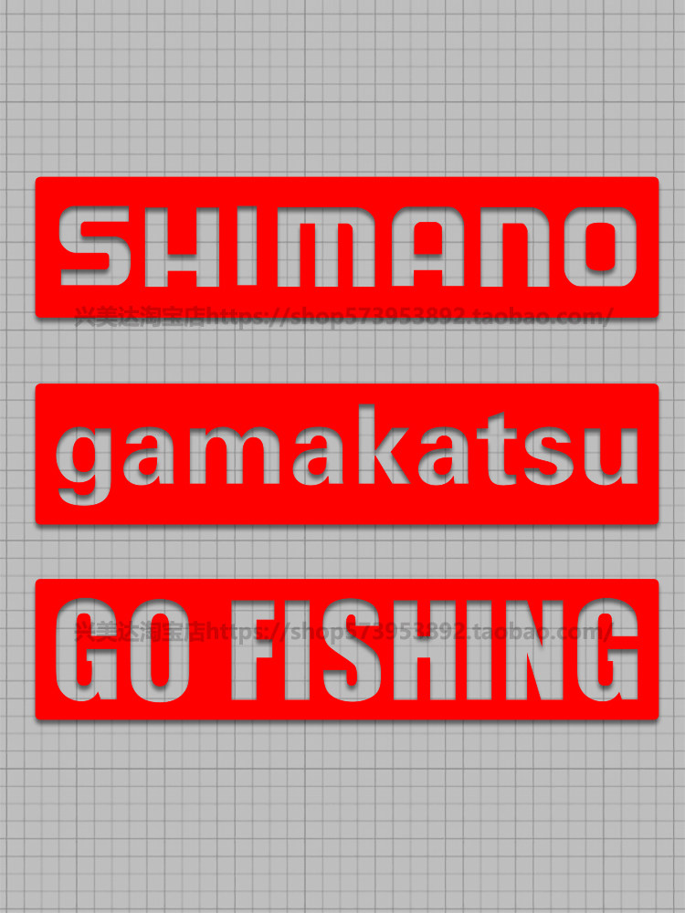 镂空钓具标志logo钓鱼钓箱贴纸 反光防水路亚改装饰车尾车贴纸画