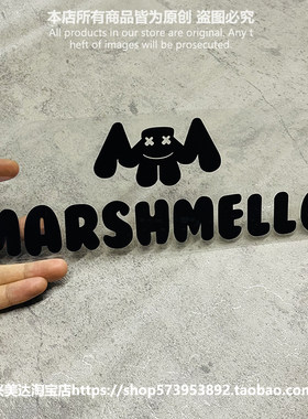 Marshmello棉花糖潮牌汽车贴纸电子音乐XX眼笑脸DJ遮挡划痕车身贴