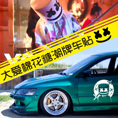 棉花糖笑脸个性创意汽车贴