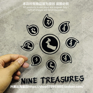 九宝乐队内蒙古中国摇滚土摇镂空车汽车贴纸车贴纸窗笔记本行李箱