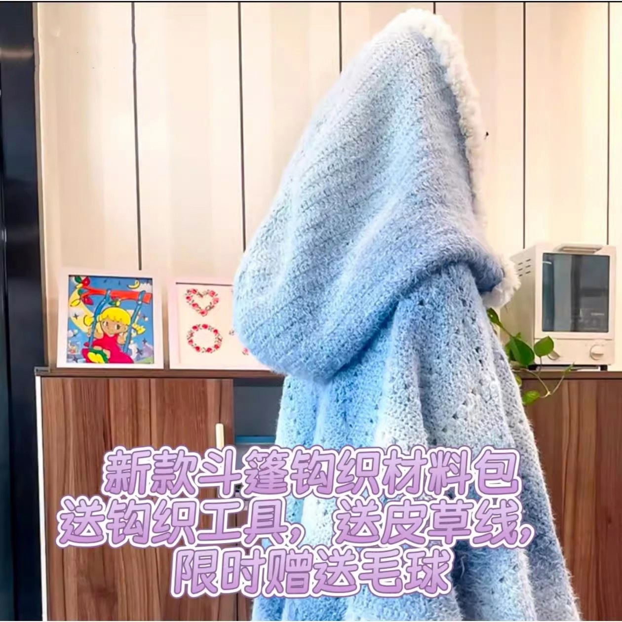 手工编织钩针diy材料包轻岚七星毯斗篷钩织爆款渐变组合装送情侣