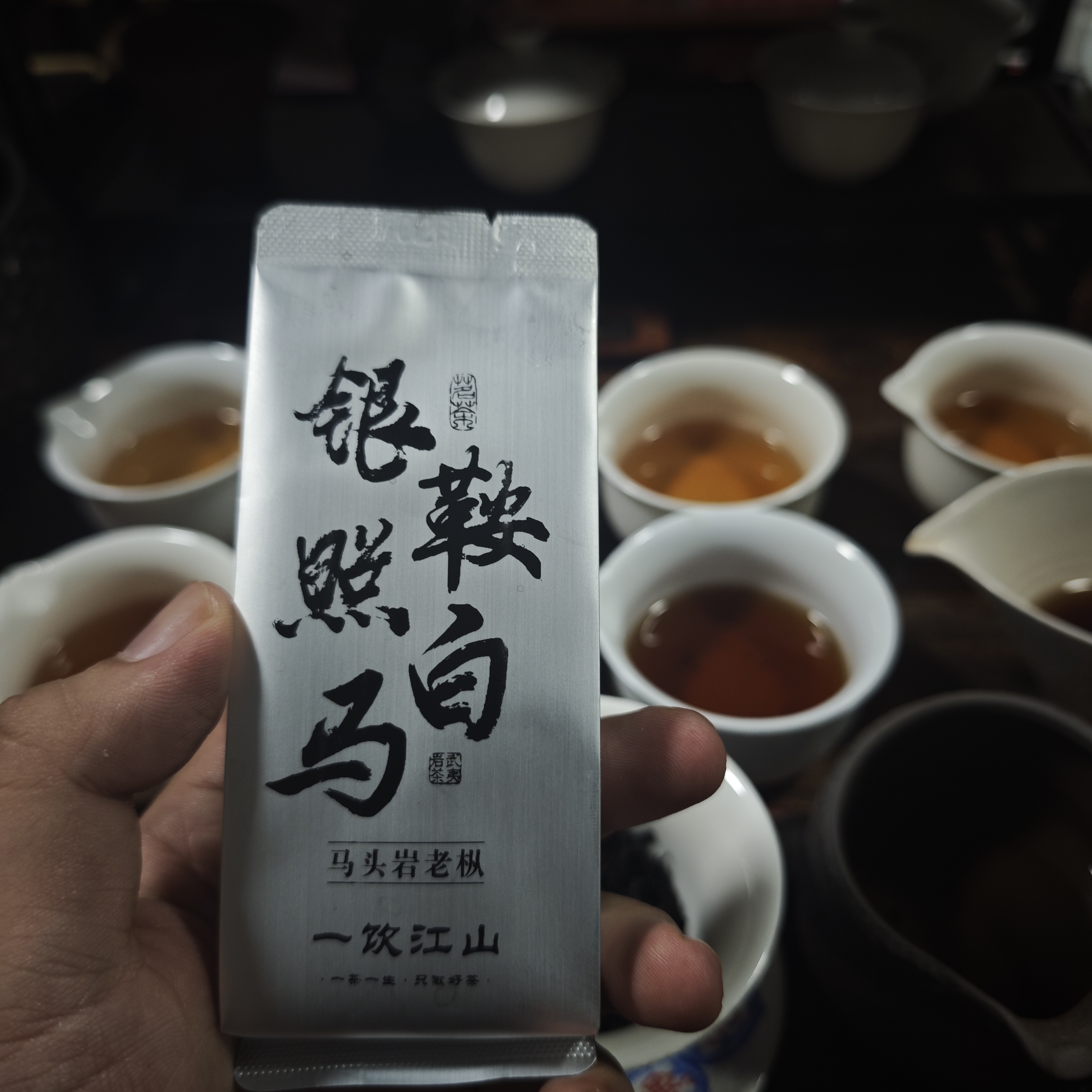 一饮江山   银鞍照白马 马头岩百年老枞水仙 散装礼盒装