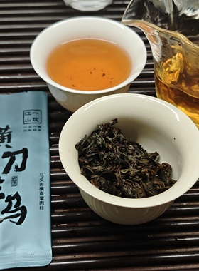 一饮江山 横刀立马 马头岩横直窠肉桂 中轻火 武夷岩茶