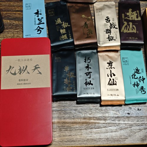 一饮江山老杨《九枞天》9款王牌老枞一网打尽   武夷岩茶
