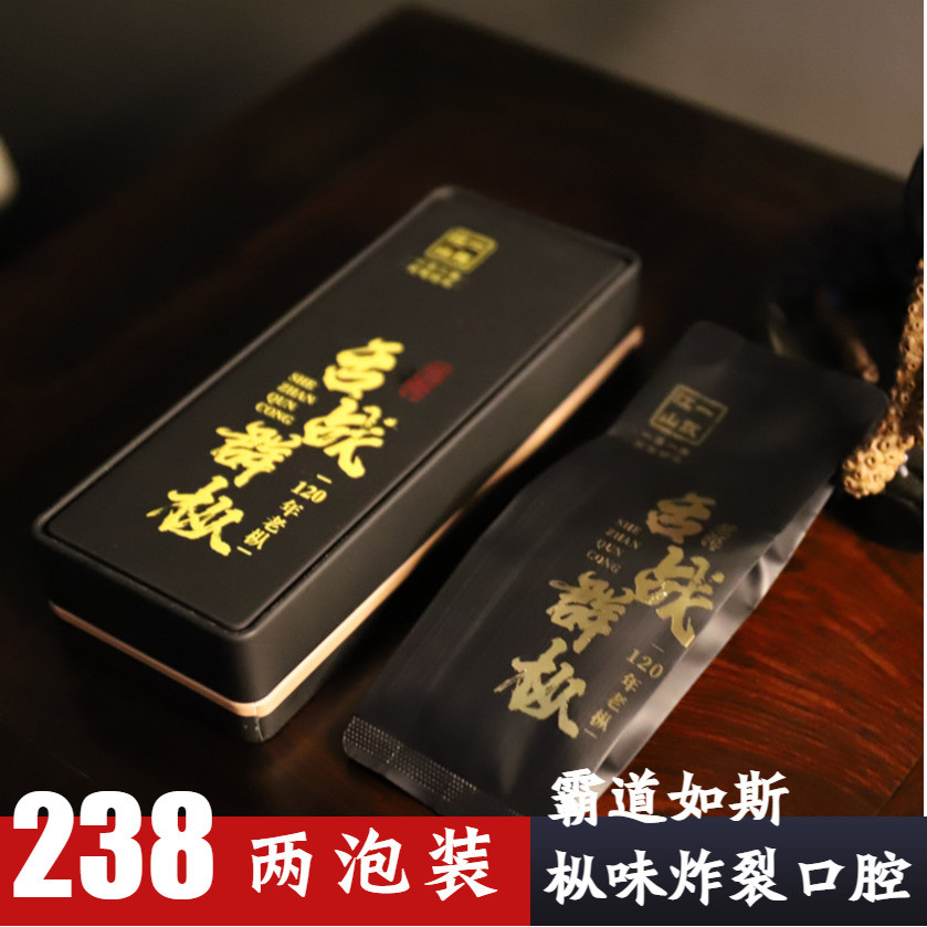 一饮江山舌战群枞武夷岩茶散装