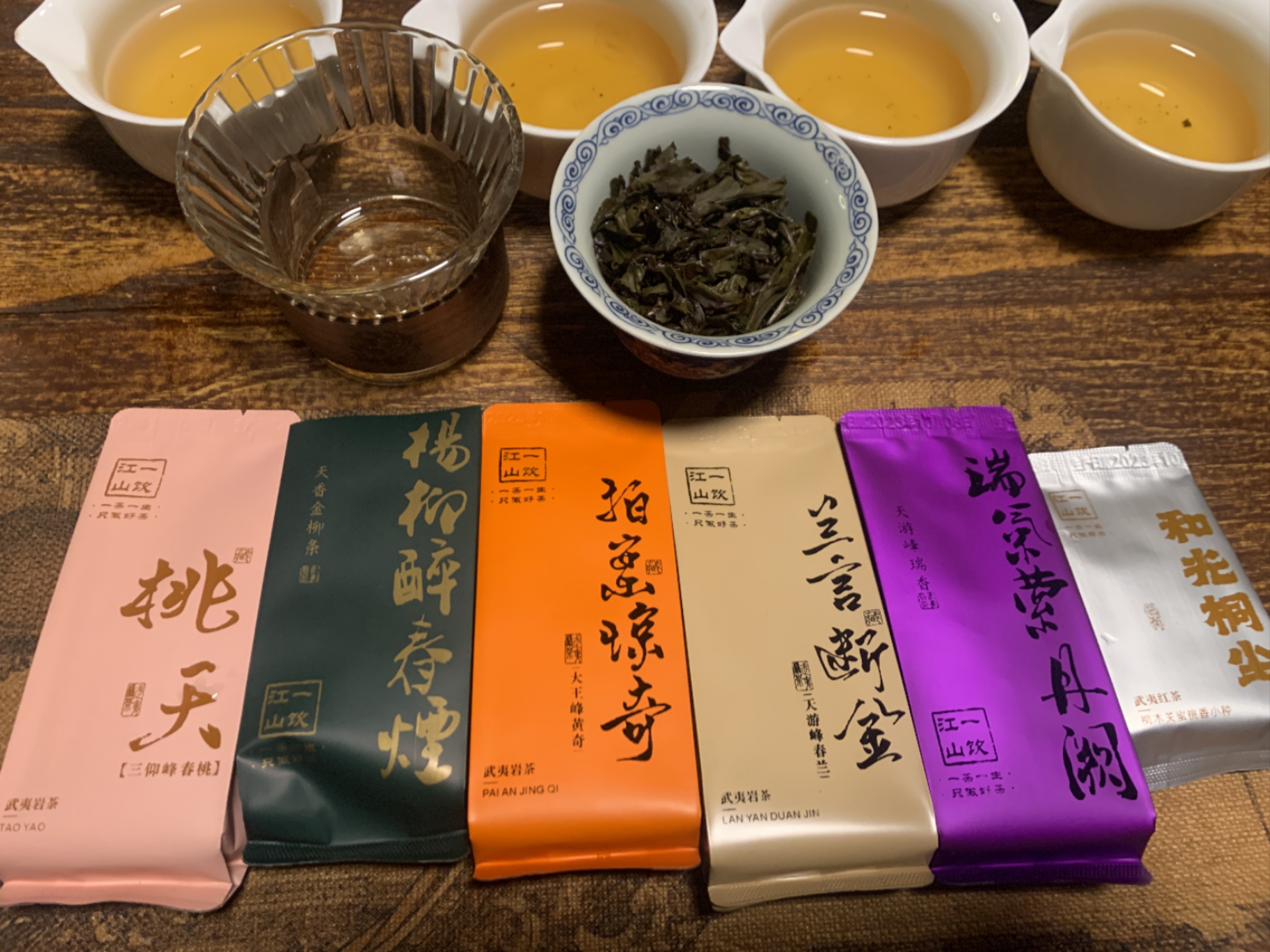 一饮江山 武夷岩茶 新春新品发布会   小甜水组合 6泡