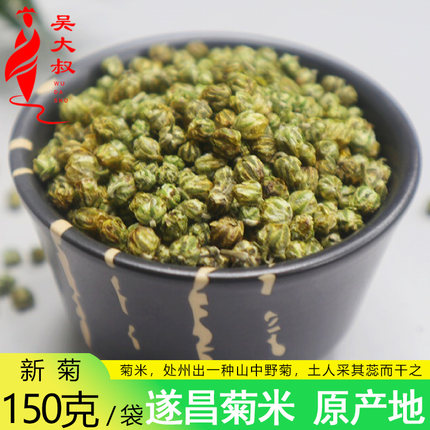 23年新遂昌特产农家石练小野生菊米未开花胎小菊花茶胎菊150g散装