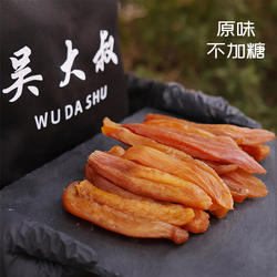 吴大叔遂昌番薯干原味老式无添加红薯干烤红薯带皮小香薯干地瓜干
