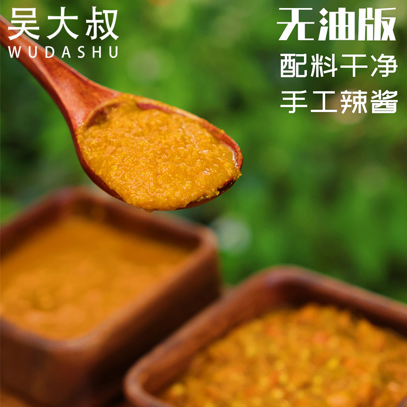 吴大叔辣椒酱高山遂昌特产农家剁椒酱酸汤拌饭拌面酱石磨手工无油