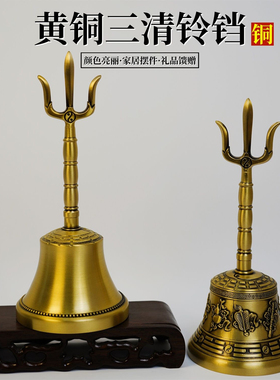 道法器暗八仙铃八卦三清铃太极八卦铃八仙八宝铃仿古青铜铃铛