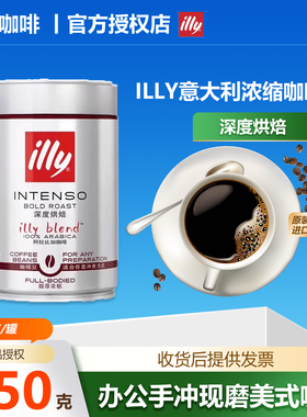 Illy意大利原装进口阿拉比卡咖啡豆深度烘焙摩卡意式深烘焙豆250g