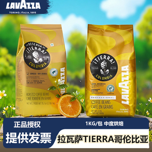 LAVAZZA拉瓦萨哥伦比亚Tierra咖啡豆意大利进口中度烘焙1KG正品