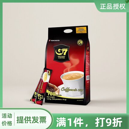 G7 正品越南进口原味咖啡速溶三合一咖啡粉学生办公冲饮提神1600g