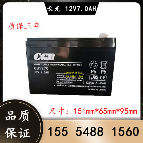 长光蓄电池消防主机ups电源