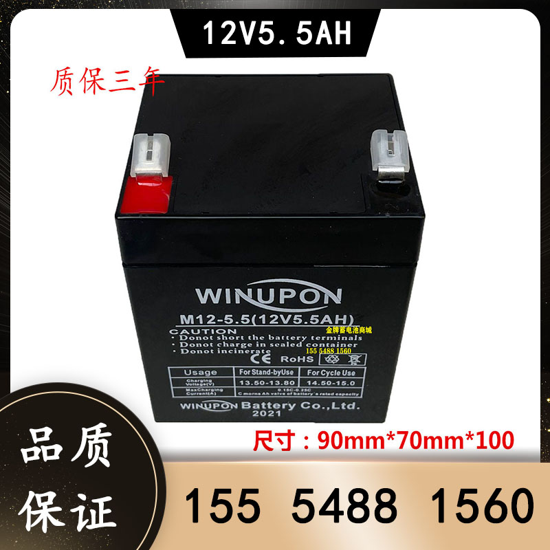 WINUPON蓄电池M12-5.5 12V5.5 AH音响专用电瓶 3C数码配件 USB灯 原图主图