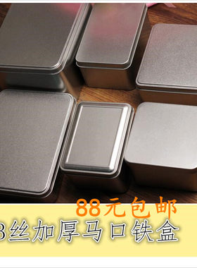 通用加厚方形马口铁产品首饰盒