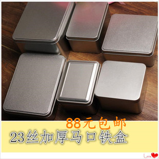 包 88元 邮 盒收纳盒礼品喜糖盒 通用加厚方形马口铁磨砂铁盒包装