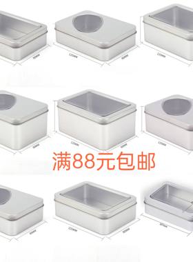 马口铁开窗铁盒 通用加厚磨砂方形喜糖盒礼品盒 满88元包 邮