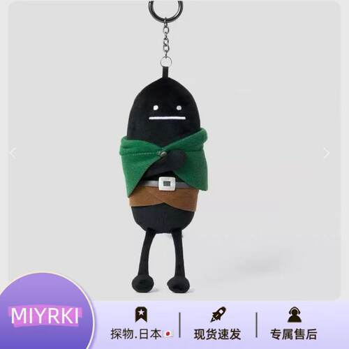 日本MIYRKI限定进击的巨人调查兵团毛绒玩偶挂件百搭钥匙扣挂件