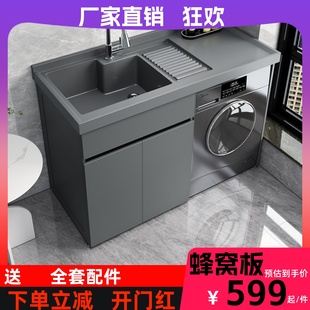 蜂窝铝整板洗衣柜太空铝阳台柜滚筒一体台盆组合伴侣池槽带搓衣板