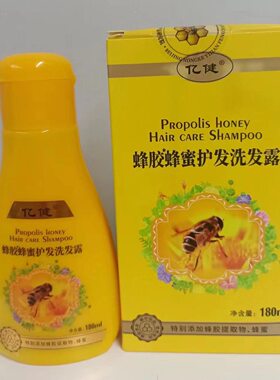 正品蜂亿健蜂蜜蜂胶洗发水洗发露祛头修护头屑柔顺发护发止痒