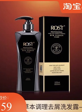 ROST韵之堂草本调理去屑洗发露何首乌去屑止痒控油姜黄防脱洗发水