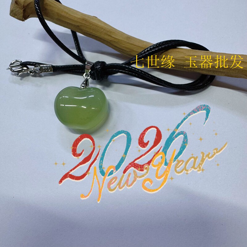 【春上新】天然正品岫玉 富贵轻奢绿苹果好运吊坠 手镯挂件配饰
