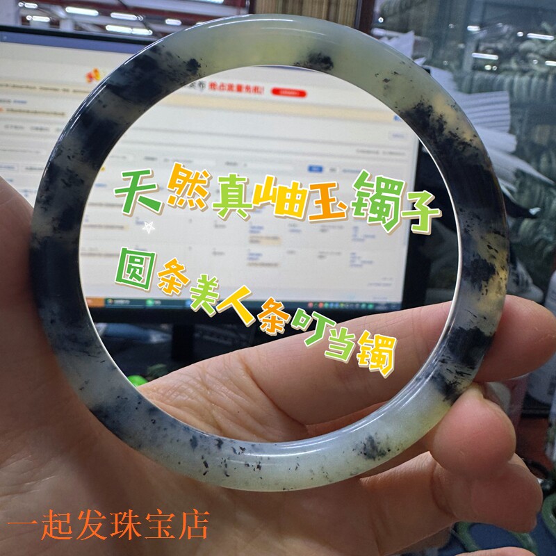 62全品岫玉手镯62636465大圈口水墨美人条圆条细条叮当一物一图