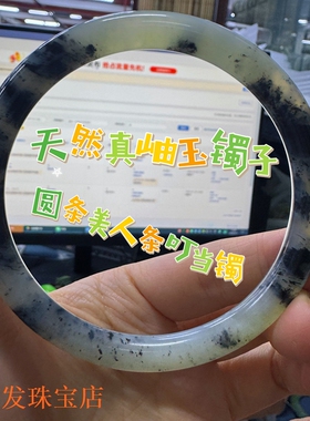 62全品岫玉手镯62636465大圈口水墨美人条圆条细条叮当一物一图