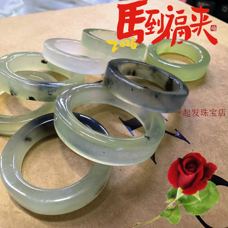 福13】素圈直切男女招财玉石3.8焕新周 岫玉水墨冰戒指 一物一图