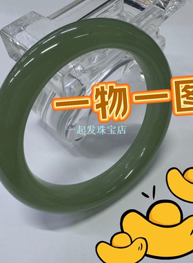 58赛和田且末蓝系列3.8女神节最新款一物一图男女招财岫玉手镯