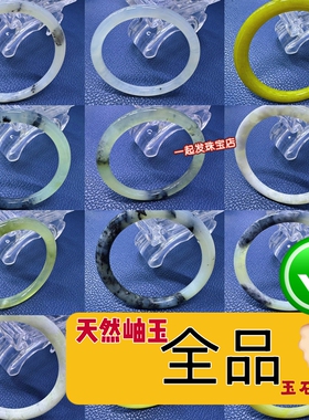 全品A 天然岫玉手镯圆条细条扁镯少女款玉石叮当镯秋冬新款福利