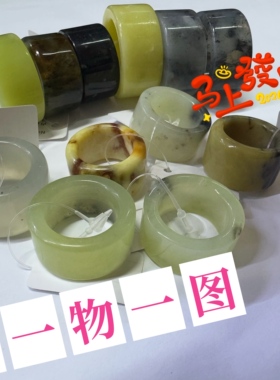 天然岫玉男女款扳指直切戒指